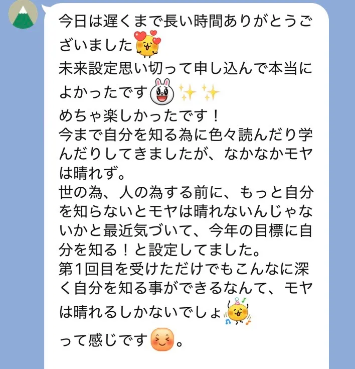 未来創造3カ月プロジェクト受講生Aさんビフォーアフター